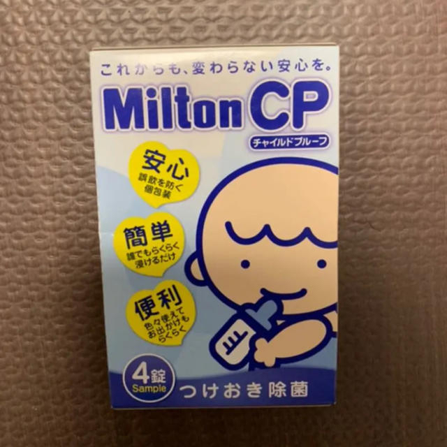 母乳実感 母乳バッグ ミルトン試供品 キッズ/ベビー/マタニティの授乳/お食事用品(哺乳ビン用乳首)の商品写真