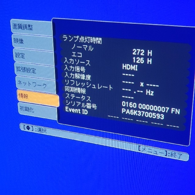 EPSON プロジェクター EB-910W 92%引き！！