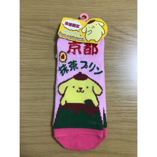 ポムポムプリン(ポムポムプリン)の靴下(ソックス)