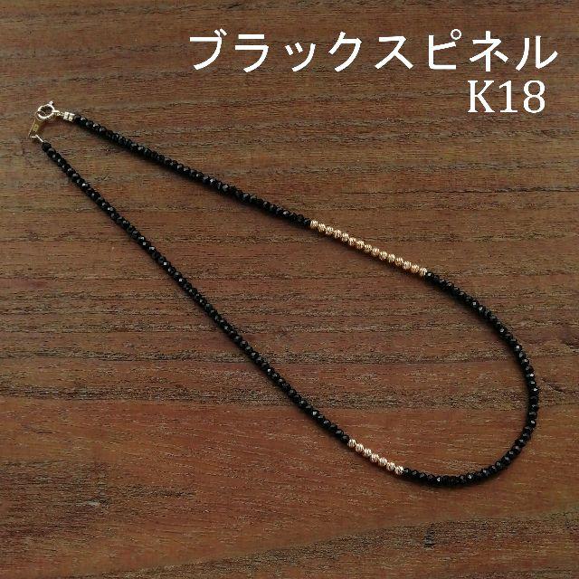 K18グリッタービーズ　3mm　ネックレス【チェーン】　18金　SJX好きに