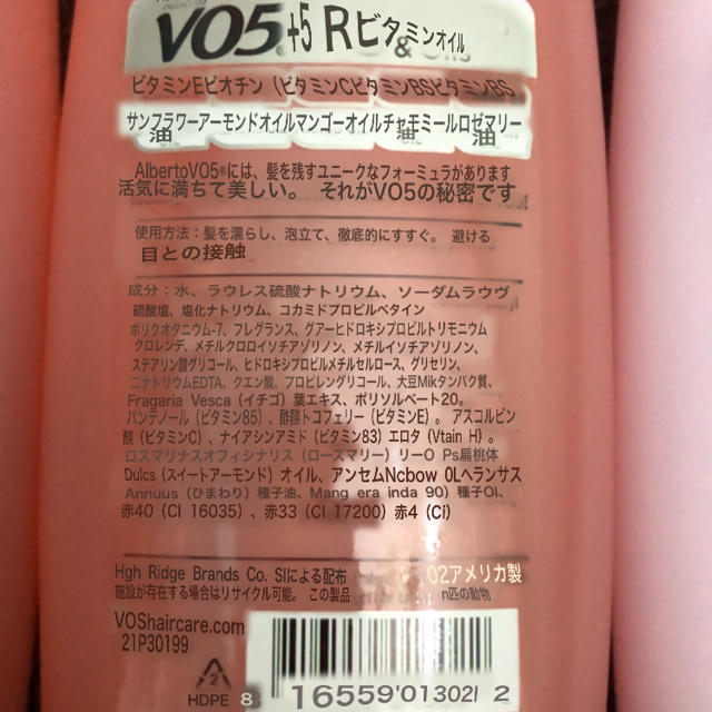 VO5(ヴイオーファイブ)のVO5 シャンプー コンディショナー ４本セット コスメ/美容のヘアケア/スタイリング(シャンプー)の商品写真