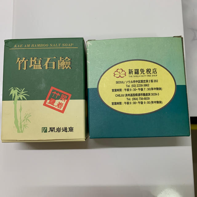 黒 桜古典 竹塩石鹸2個セット - 通販 - mateinbox.com.br