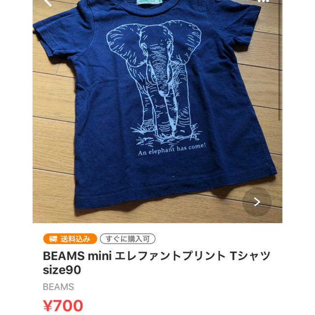 BEAMS(ビームス)のmai#様専用 キッズ/ベビー/マタニティのキッズ服男の子用(90cm~)(Tシャツ/カットソー)の商品写真