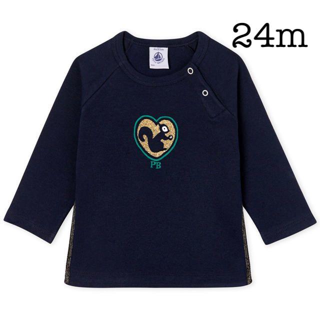 PETIT BATEAU(プチバトー)のlemontea様専用 プチバトー 24m プリント長袖Ｔシャツ ネイビー りす キッズ/ベビー/マタニティのベビー服(~85cm)(Ｔシャツ)の商品写真