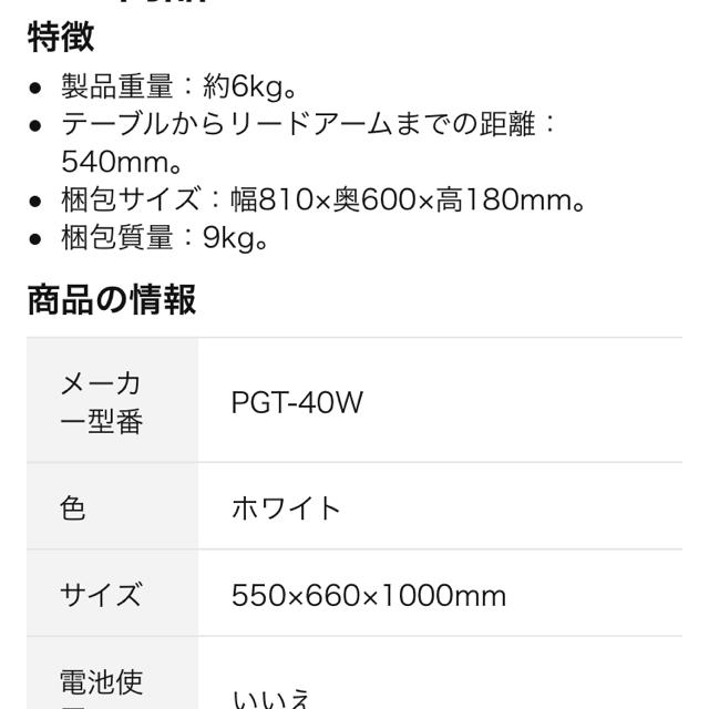 グルーミングテーブル PGT-40W 550×660×1000mm
