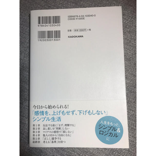 角川書店(カドカワショテン)の反応しない練習 エンタメ/ホビーの本(人文/社会)の商品写真