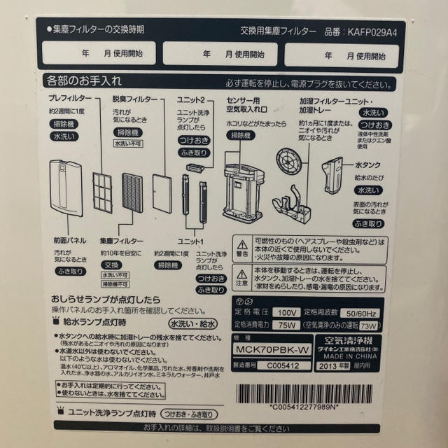 DAIKIN - 【限定価格】ダイキン ストリーマ空気清浄機 加湿器 MCK70PBK-W 白の通販 by まる's shop｜ダイキンならラクマ