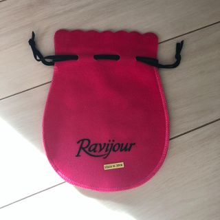 ラヴィジュール(Ravijour)の新品未使用　ラヴィジュール   ミニ巾着(ポーチ)