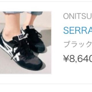 オニツカタイガー(Onitsuka Tiger)のオニツカタイガー セラーノ 24.0cm(スニーカー)