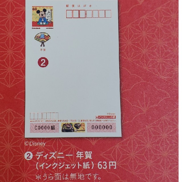 年賀ハガキ　2020年使用済み切手/官製はがき