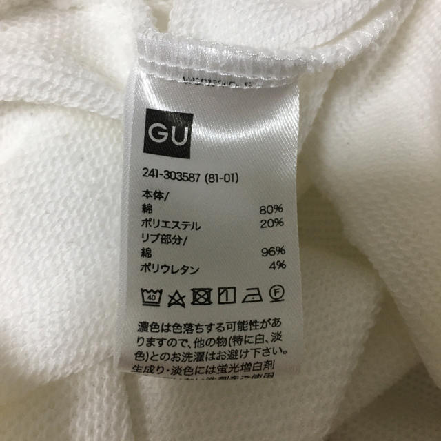 GU(ジーユー)のGU パーカー ホワイト レディースのトップス(パーカー)の商品写真