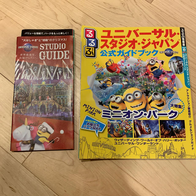 USJ(ユニバーサルスタジオジャパン)のユニバーサルスタジオ 公式ガイドブック エンタメ/ホビーの本(地図/旅行ガイド)の商品写真