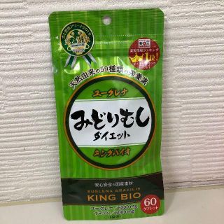 キングバイオ みどりむしダイエット 60粒(ダイエット食品)