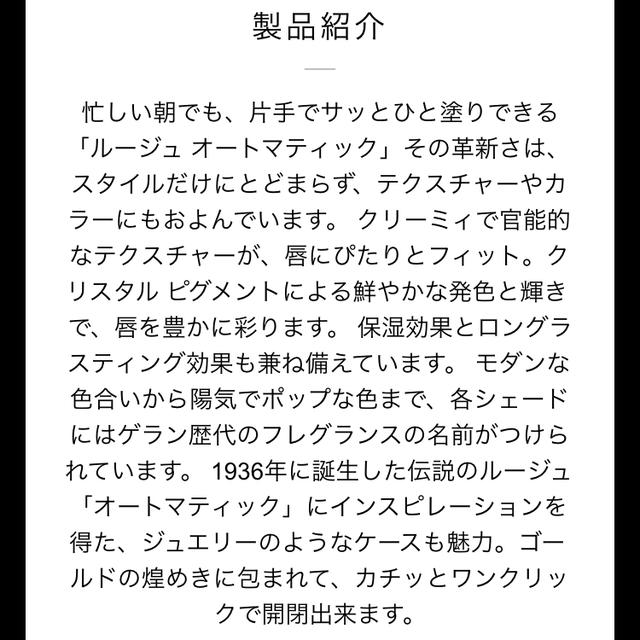 GUERLAIN(ゲラン)のルージュ オートマティック2点 コスメ/美容のベースメイク/化粧品(口紅)の商品写真