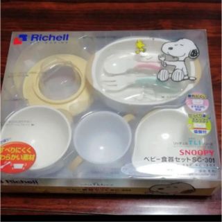 リッチェル(Richell)のリッチェル　離乳食セット(離乳食器セット)