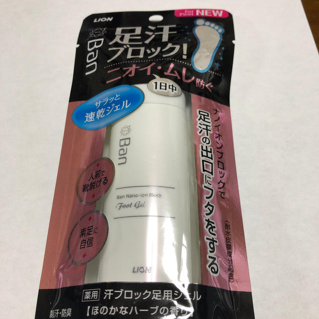 LION(ライオン)のバン フットAa その他のその他(その他)の商品写真