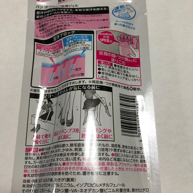 LION(ライオン)のバン フットAa その他のその他(その他)の商品写真