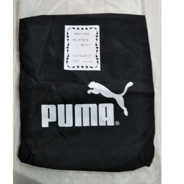 PUMA(プーマ)の★moriko様 専用★  PUMA  ランドセルカバー キッズ/ベビー/マタニティのこども用バッグ(ランドセル)の商品写真