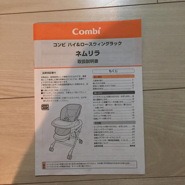 combi(コンビ)のコンビ ベビーラック ネムリラ FF セサミグレー 新生児~4才頃まで対象  キッズ/ベビー/マタニティの外出/移動用品(その他)の商品写真