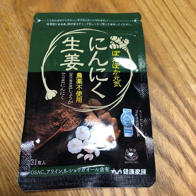 にんにく生姜 食品/飲料/酒の健康食品(その他)の商品写真