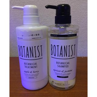 ボタニスト(BOTANIST)のボタニカルシャンプー(シャンプー)