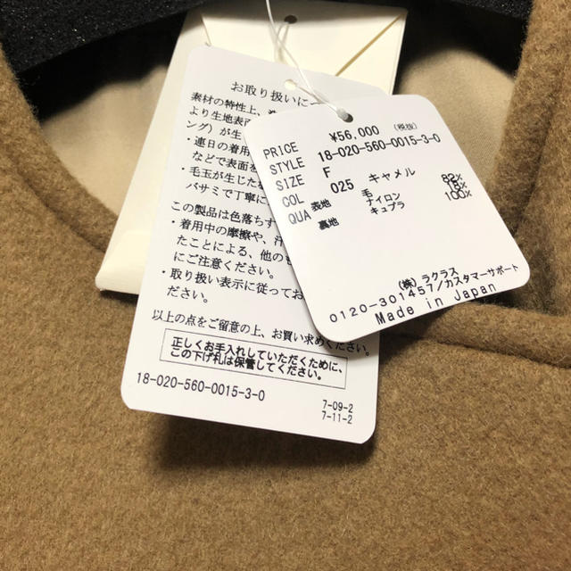 高い素材 くるみ様専用です❣️ ロングコート novo.gluckinformatica