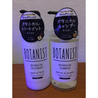 ボタニスト(BOTANIST)のボタニカルシャンプー(シャンプー)