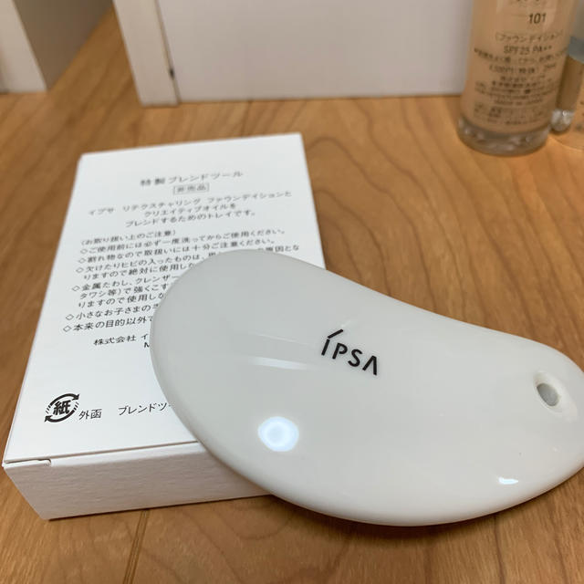 IPSA セット