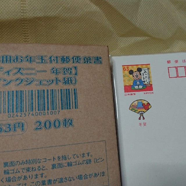 年賀ハガキディズニー100枚