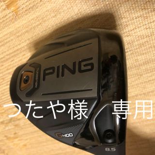 ピン(PING)のピンG400 LSTドライバー　8.5(クラブ)