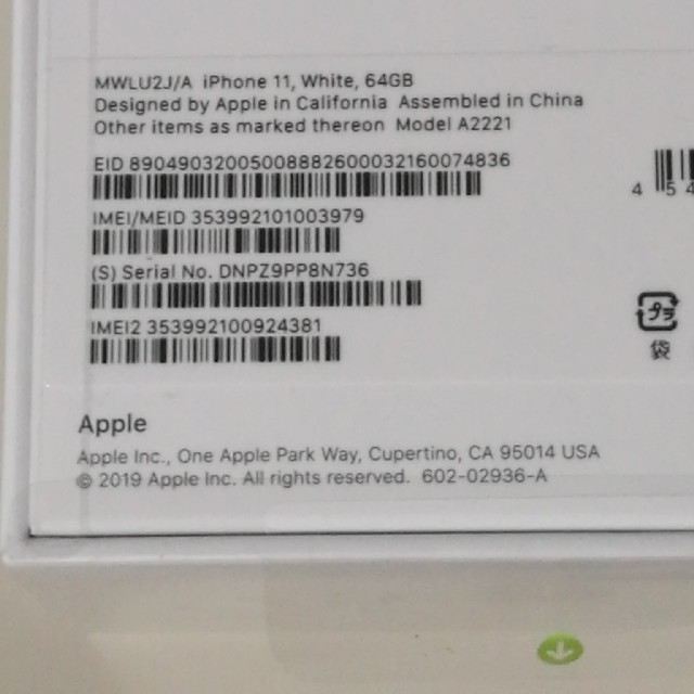 iPhone11 64GB White SIMフリー 新価格版 スマートフォン本体 serendib