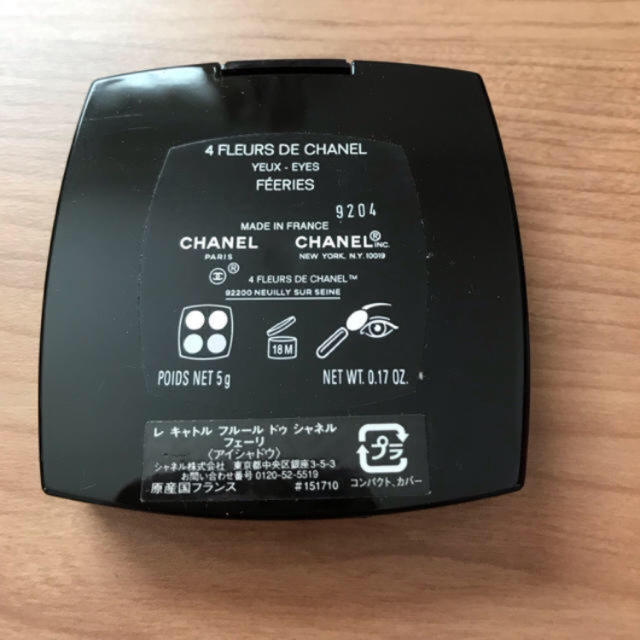 CHANEL アイシャドウ 2