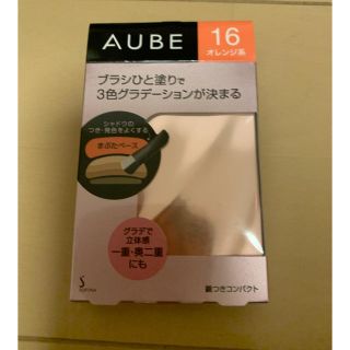 オーブ(AUBE)の新品未使用　ソフィーナ　ひと塗りグラデーションアイシャドウ(アイシャドウ)