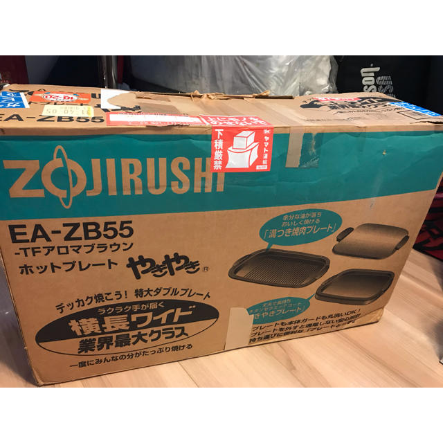 ホットプレート 新品未使用 ZOJIRUSHI EA-ZB55-TF