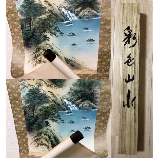 掛軸 豊川青治『彩色山水画』風景 絹本 肉筆 共箱付 掛け軸 R05302