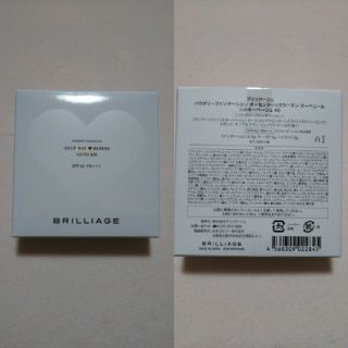 ブリリアージュ(BRILLIAGE)の【週末値下】パウダリーファンデーション(ファンデーション)