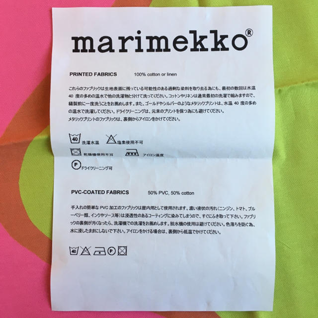 marimekko(マリメッコ)のmarimekko マリメッコ　布　生地　約100㎝ ハンドメイドの素材/材料(生地/糸)の商品写真