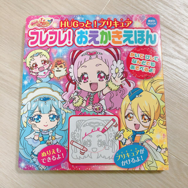 Hugっと プリキュア フレフレ おえかきえほんの通販 By Ma Luv S Shop ラクマ Hugっと プリキュア フレフレ おえかきえほんの通販 By Ma Luv S Shop ラクマ