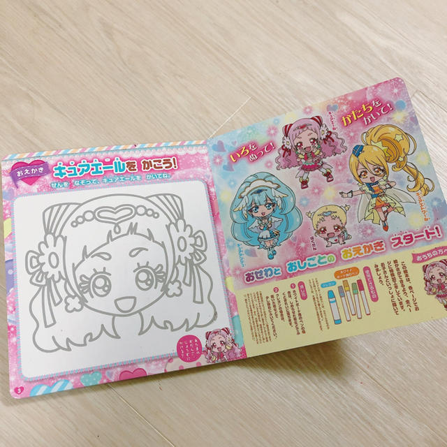 Hugっと プリキュア フレフレ おえかきえほんの通販 By Ma Luv S Shop ラクマ Hugっと プリキュア フレフレ おえかきえほんの通販 By Ma Luv S Shop ラクマ