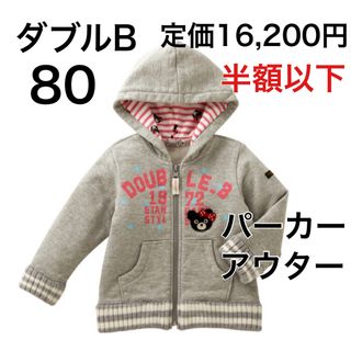 ダブルビー(DOUBLE.B)の80🔻60%OFF 定価16,200円(トレーナー)