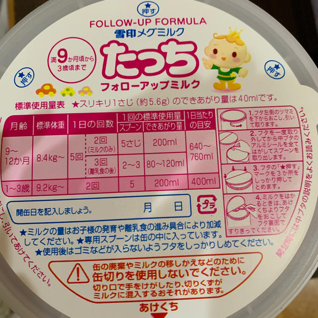 雪印メグミルク(ユキジルシメグミルク)のたっち フォローアップミルク 3缶 キッズ/ベビー/マタニティの授乳/お食事用品(その他)の商品写真