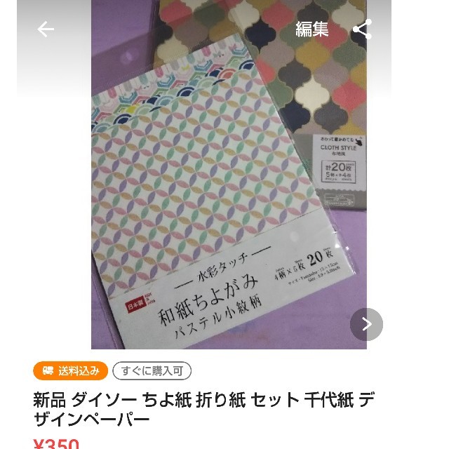 新品 千代紙 折り紙 デザインペーパー セット ハンドメイド材料 ハンドメイドの素材/材料(その他)の商品写真