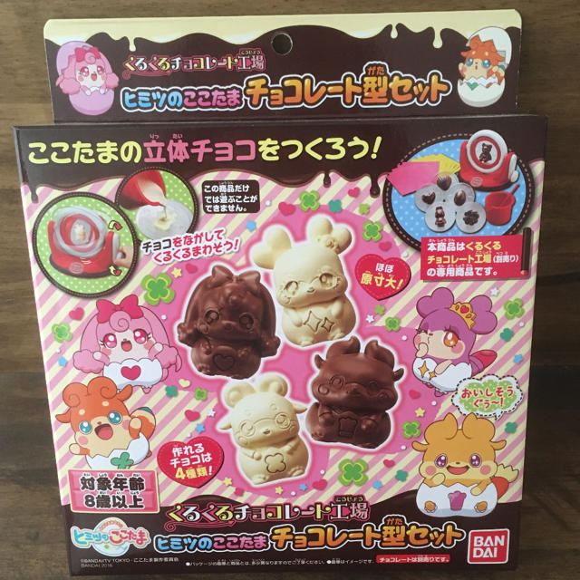 Bandai くるくるチョコレート工場 ヒミツのここたま チョコレート型セットの通販 By Milky S Shop バンダイならラクマ