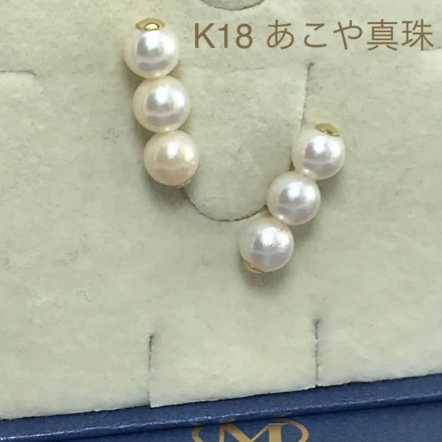 【数量限定・再販】K18YG あこや真珠3連ピアス
