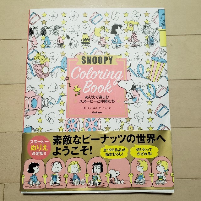 大人の塗り絵snoopy Coloring Bookの通販 By Nanri S Shop ラクマ 大人の塗り絵snoopy Coloring Bookの通販 By Nanri S Shop ラクマ