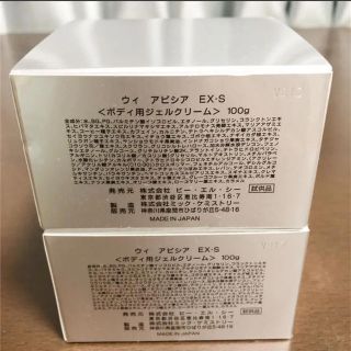 高評価即納 エルセーヌ ウィアピシア ボディ用ジェルクリームの通販 by