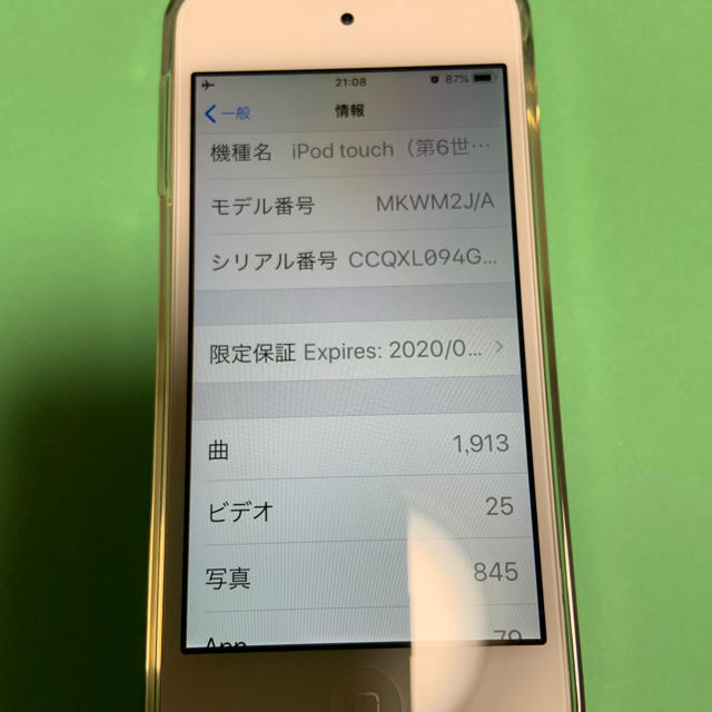 【美品】Apple  iPod 128GB  第6世代