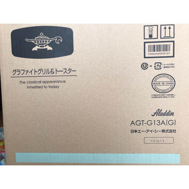 送料無料☆大人気☆アラジンのトースター　AGT-G13A グリーン スマホ/家電/カメラの調理家電(調理機器)の商品写真