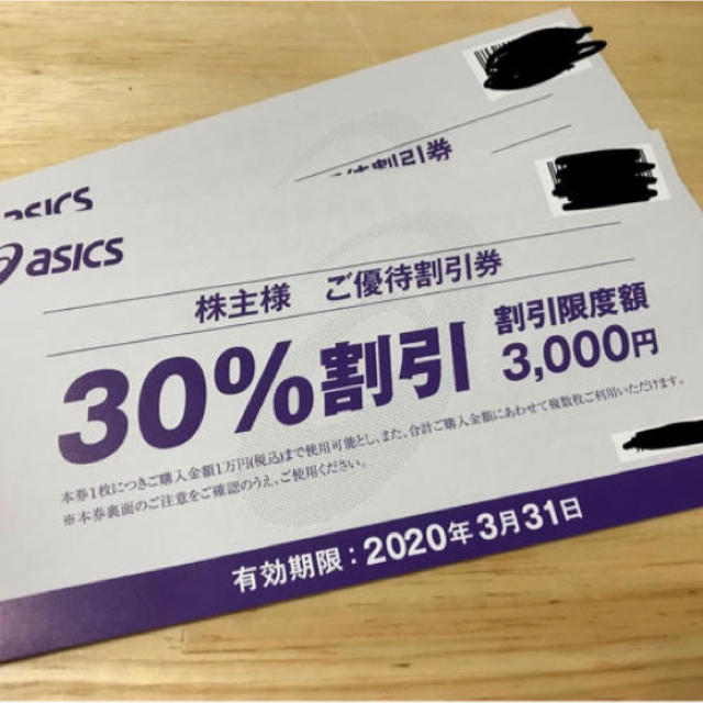 asics(アシックス)のアシックス株主優待券5枚 チケットの優待券/割引券(ショッピング)の商品写真