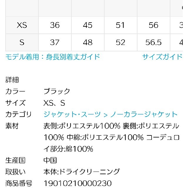 IENA(イエナ)のmoo様専用ナルウェザーウェア キルティングノーカラージャケットARKLEY レディースのジャケット/アウター(ノーカラージャケット)の商品写真